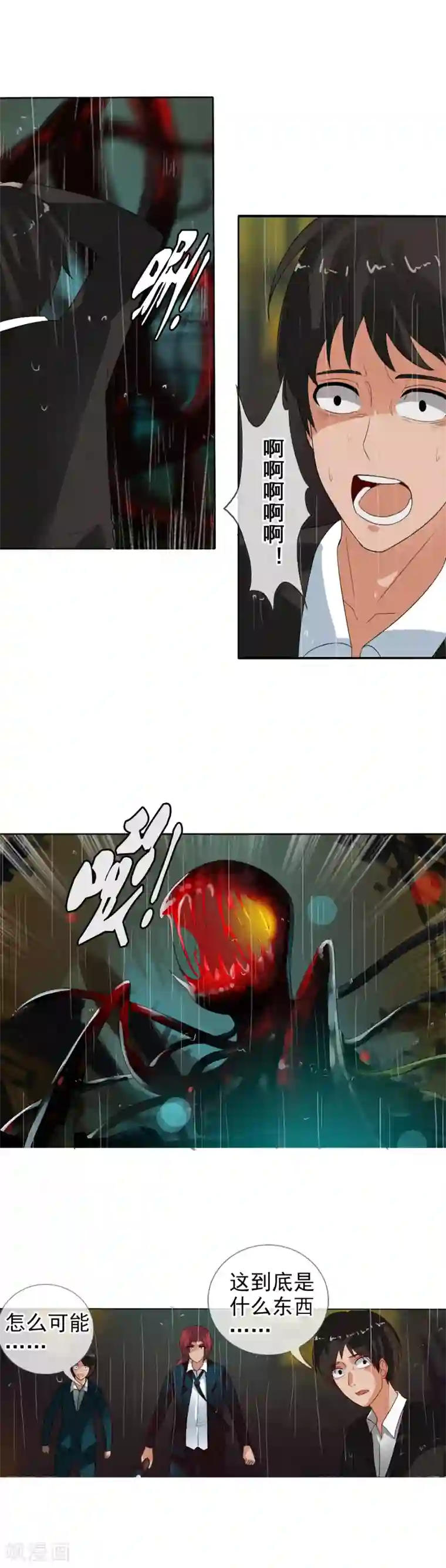 御我者第67话 任行的阴谋