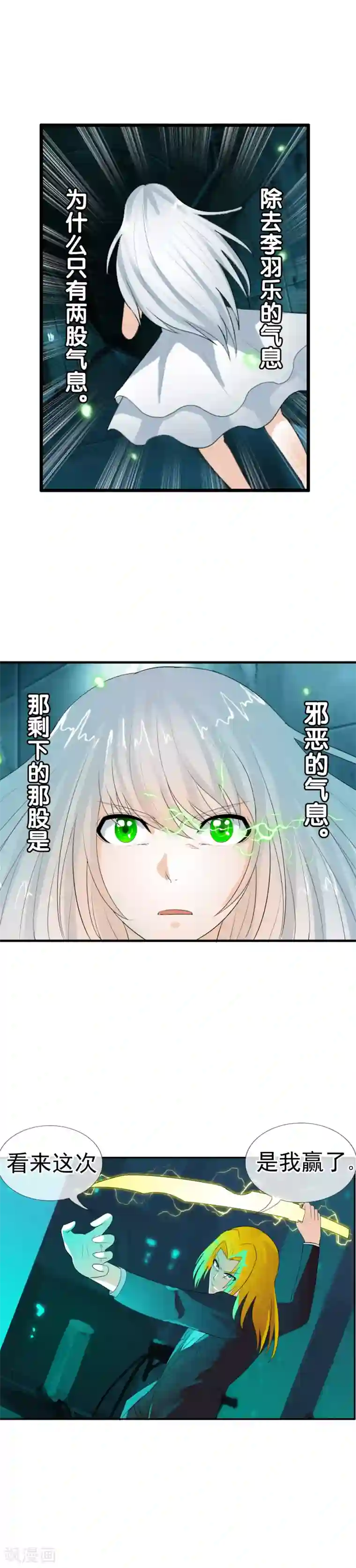 御我者第67话 任行的阴谋