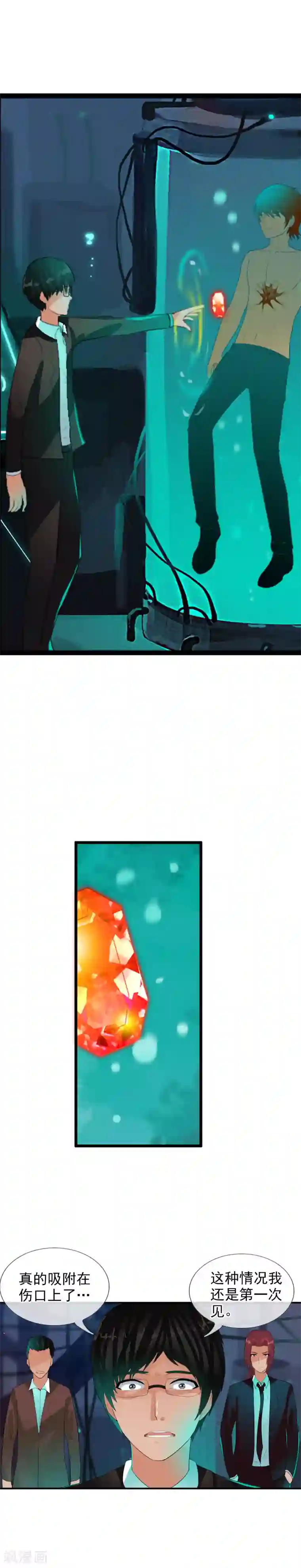 御我者第67话 任行的阴谋