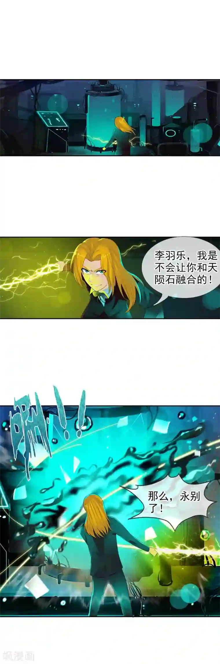 御我者第68话 战斗到死