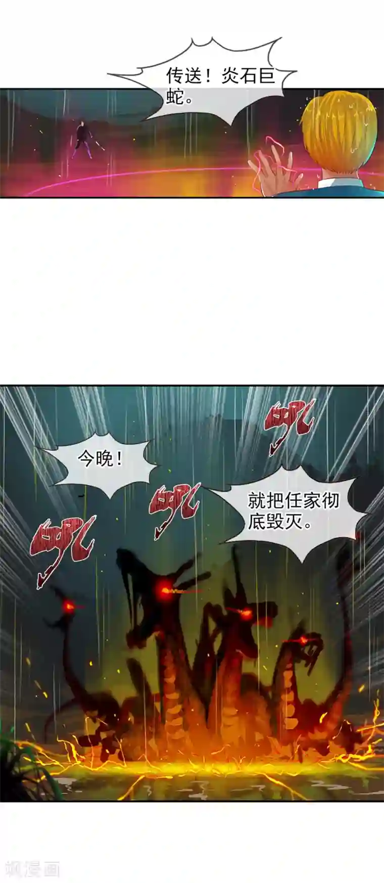 御我者第68话 战斗到死