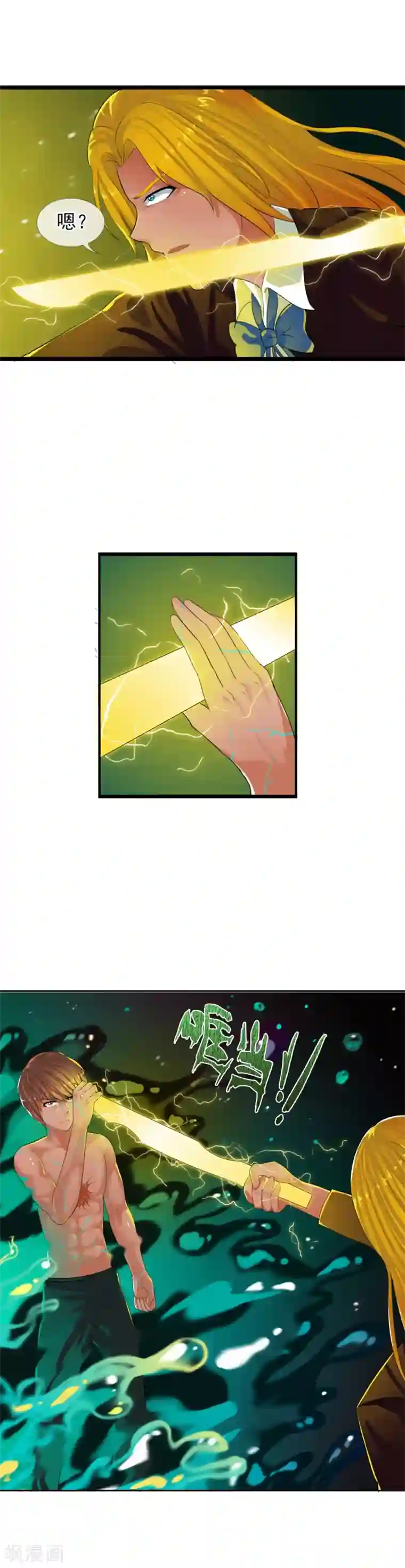 御我者第68话 战斗到死