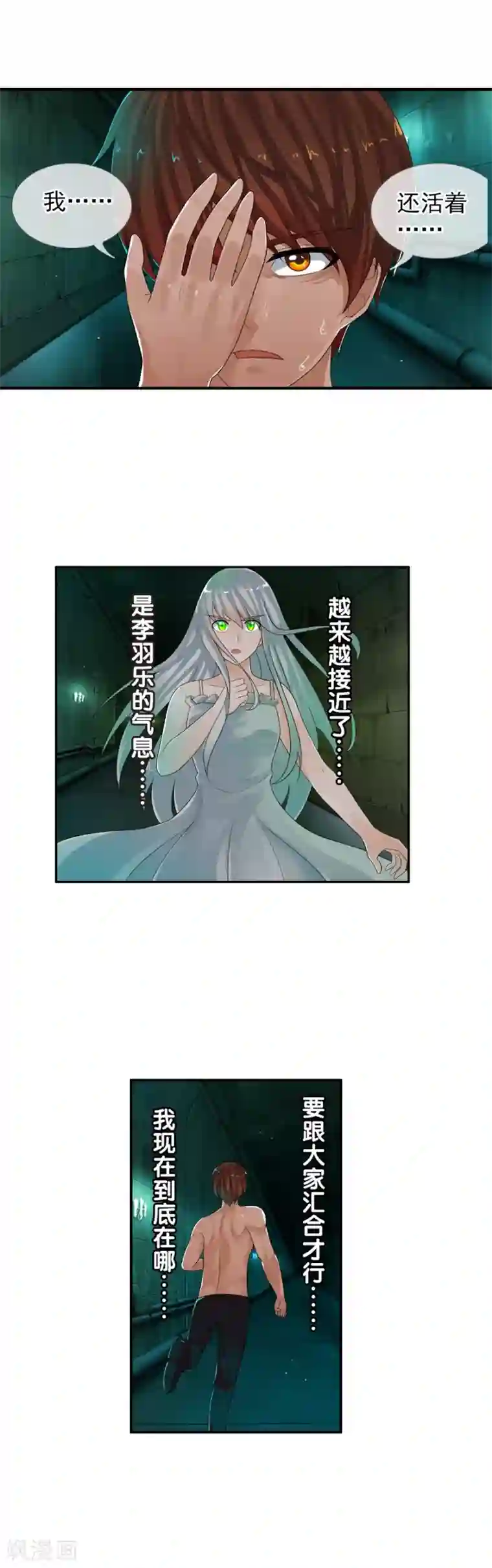 御我者第68话 战斗到死