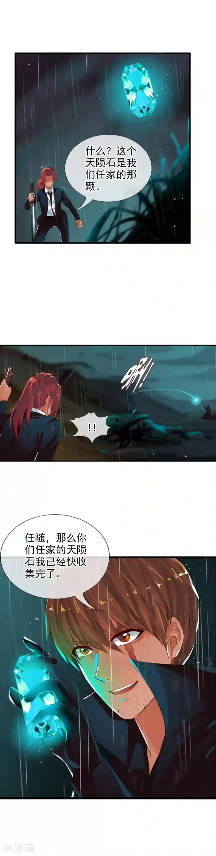 御我者第68话 战斗到死