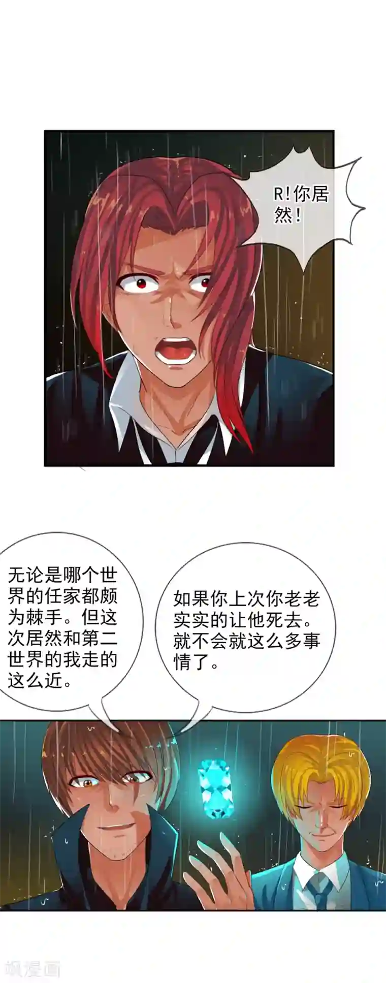 御我者第68话 战斗到死