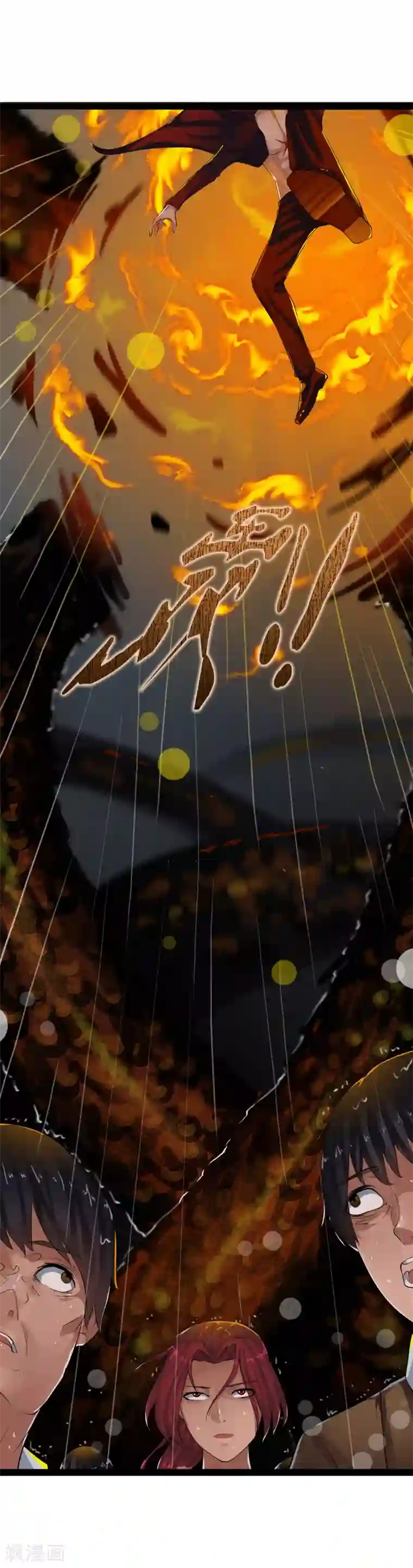 御我者第69话 让你们久等了