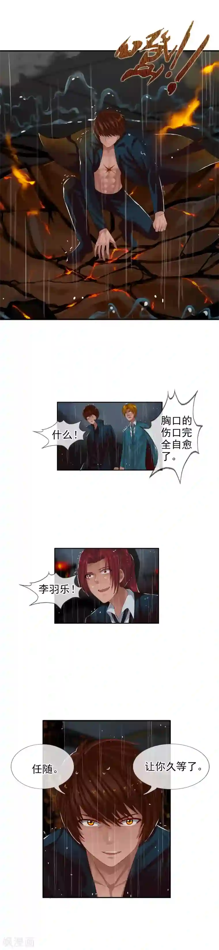 御我者第69话 让你们久等了