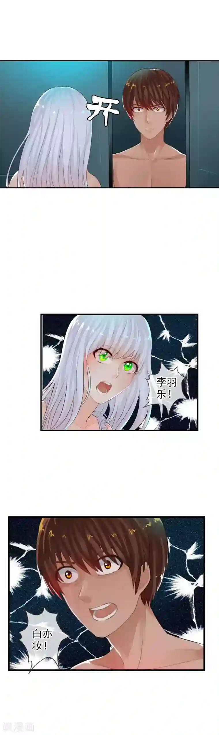 御我者第69话 让你们久等了