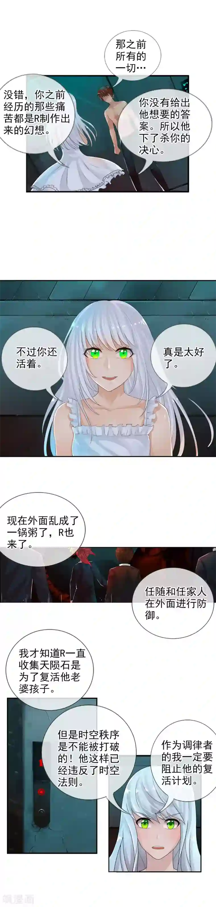 御我者第69话 让你们久等了