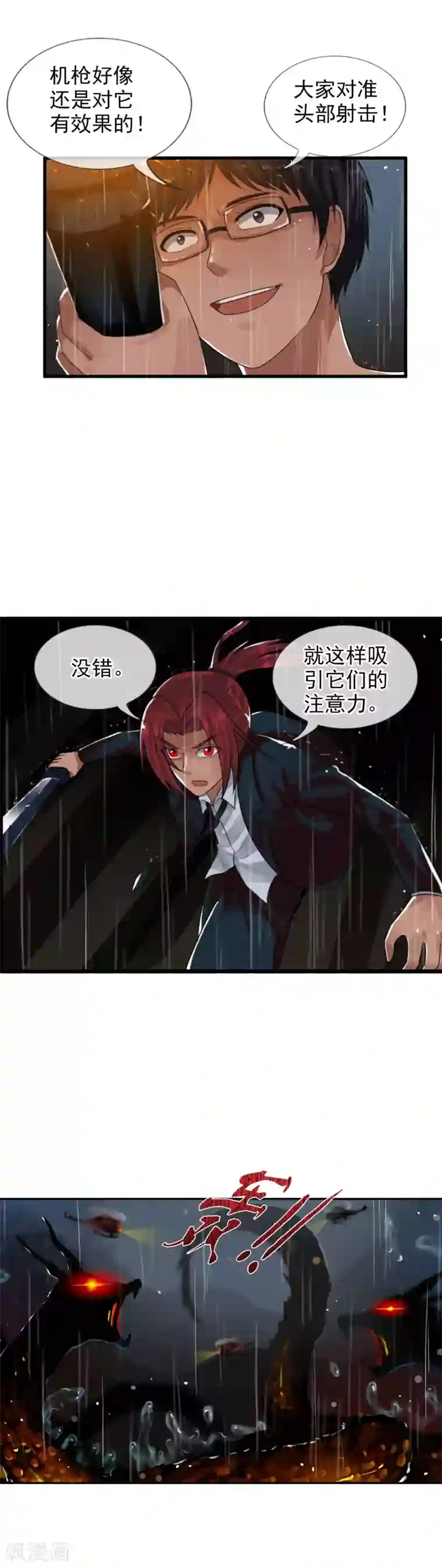 御我者第69话 让你们久等了