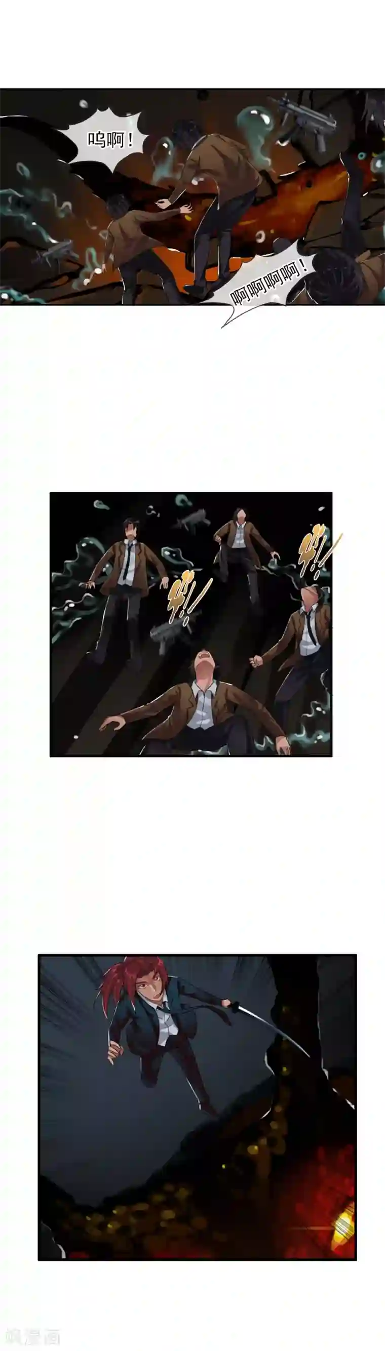 御我者第69话 让你们久等了