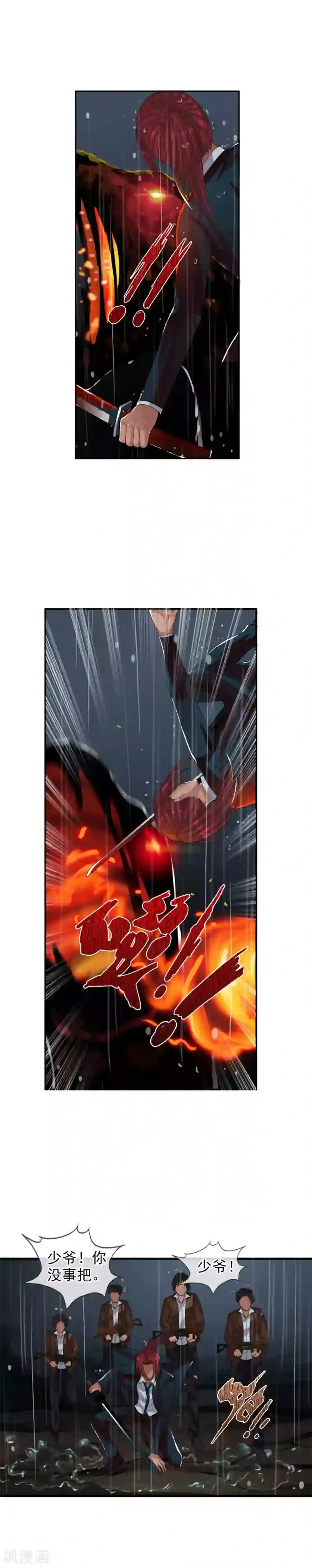 御我者第69话 让你们久等了