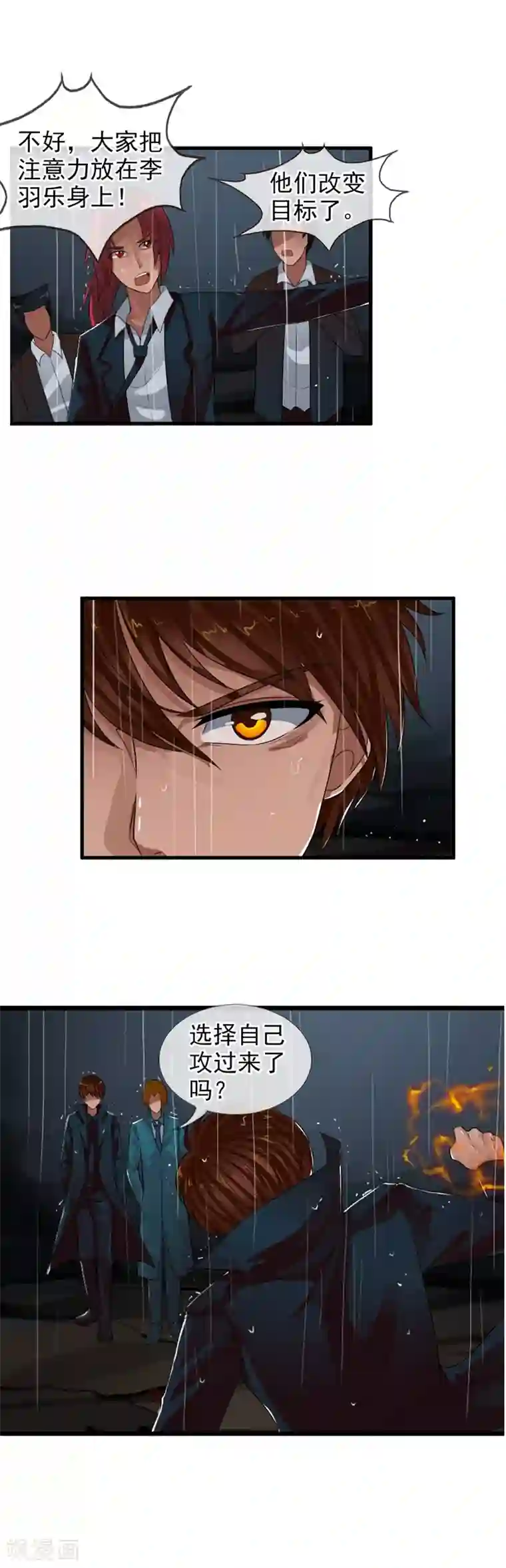 御我者第70话 消失的白亦妆