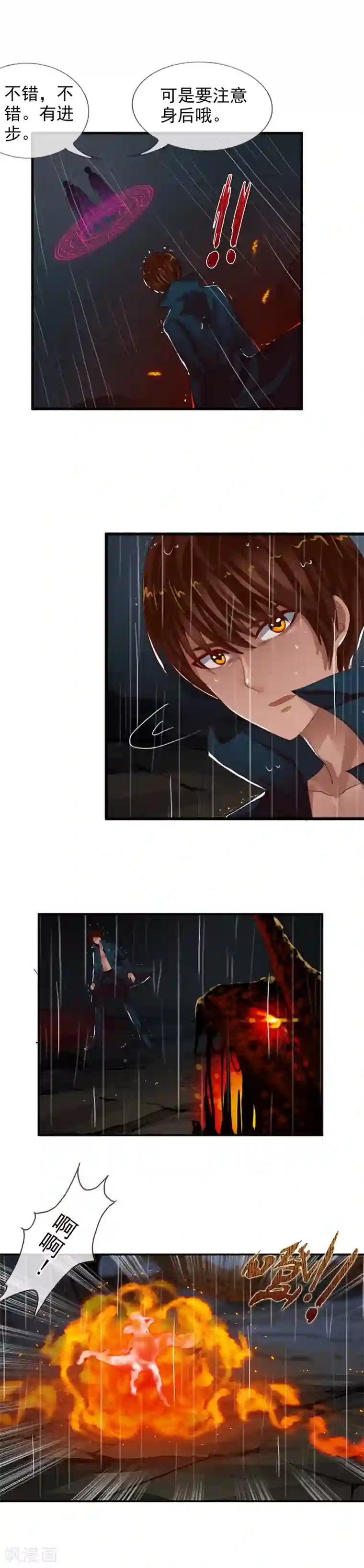 御我者第70话 消失的白亦妆