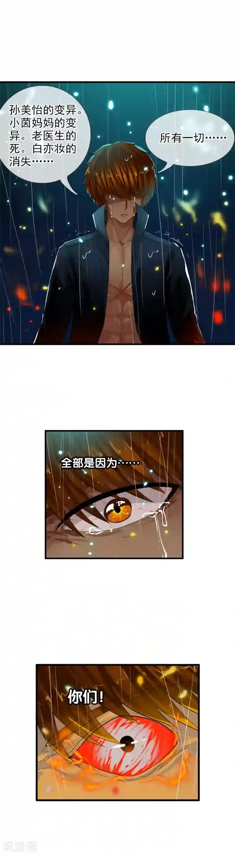 御我者第71话 把他带走