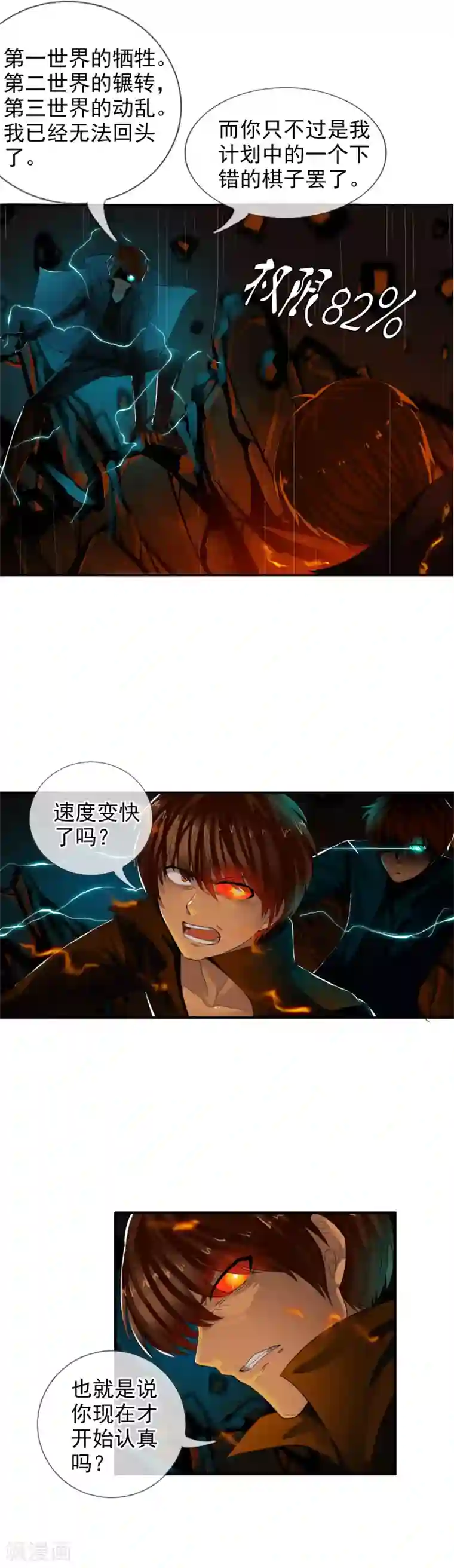 御我者第71话 把他带走