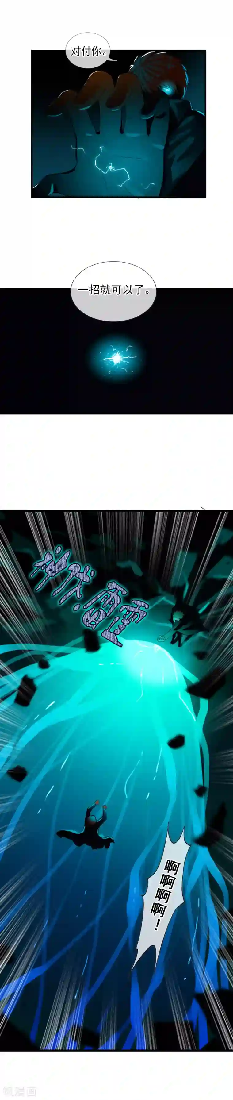 御我者第71话 把他带走