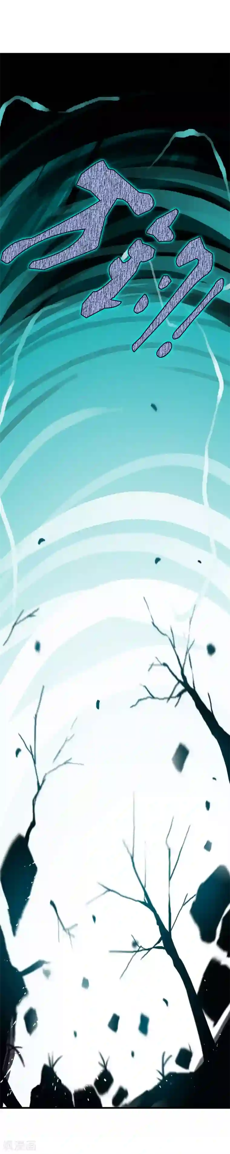 御我者第71话 把他带走