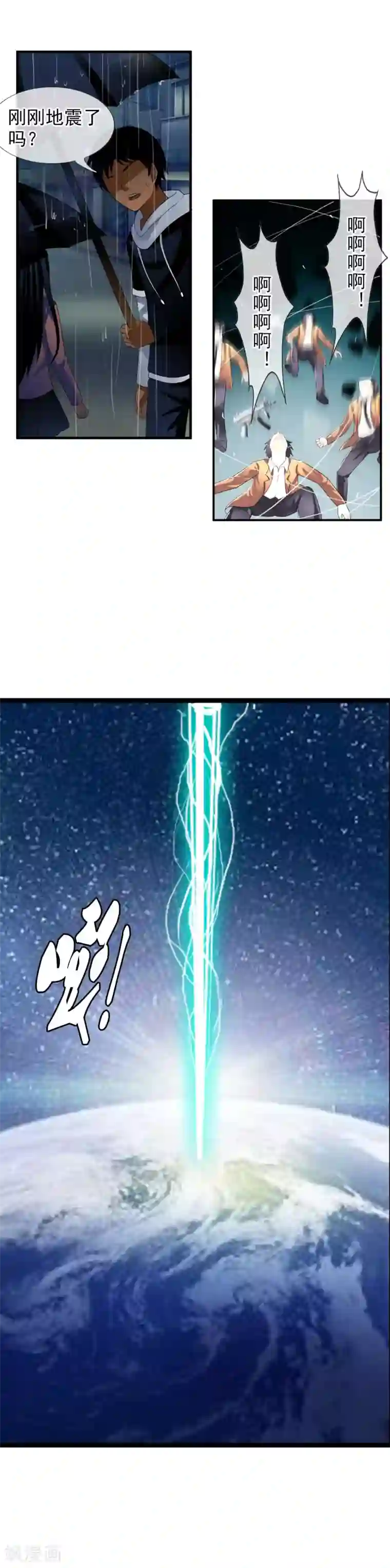 御我者第71话 把他带走