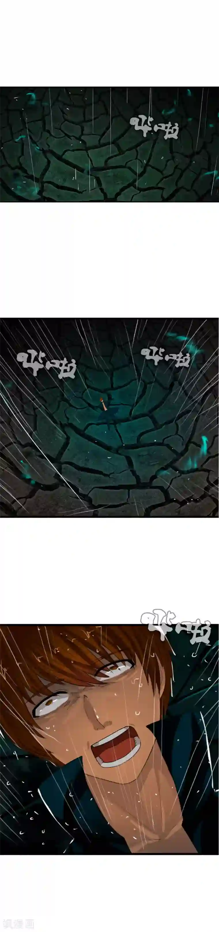 御我者第71话 把他带走