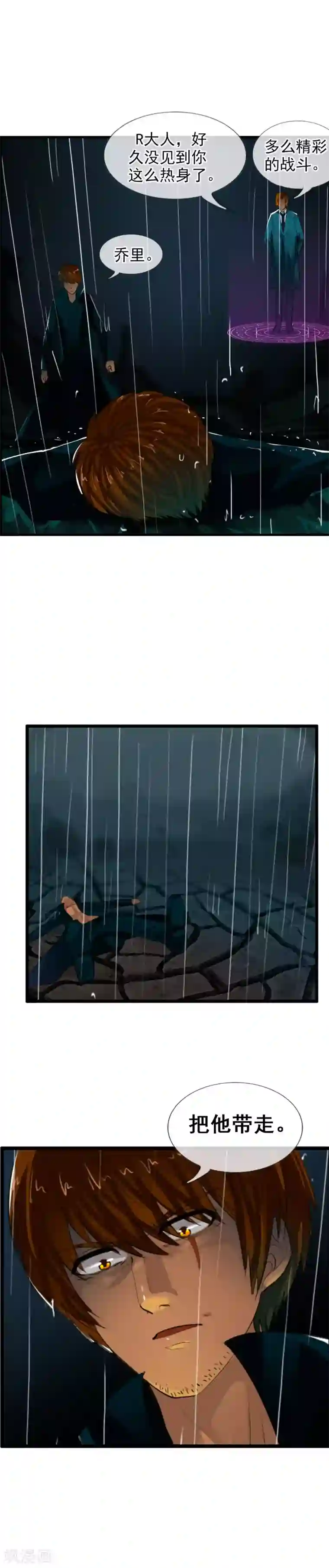 御我者第71话 把他带走