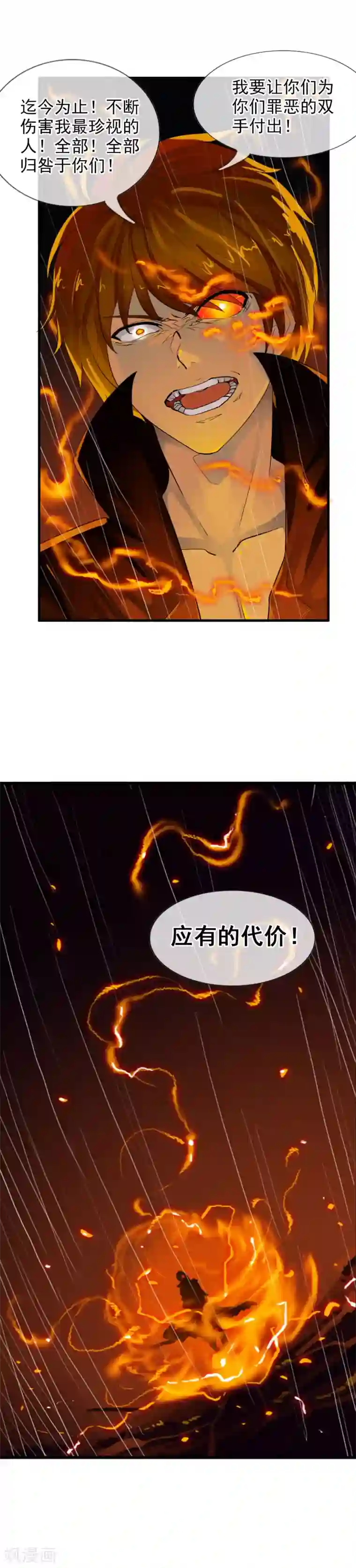 御我者第71话 把他带走