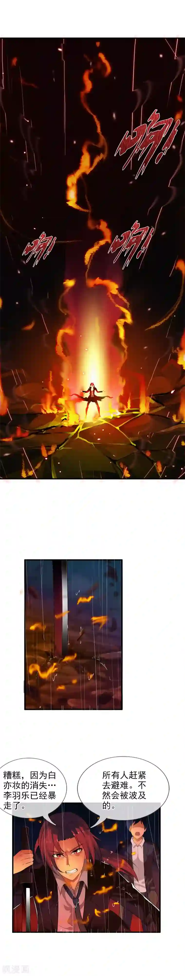 御我者第71话 把他带走