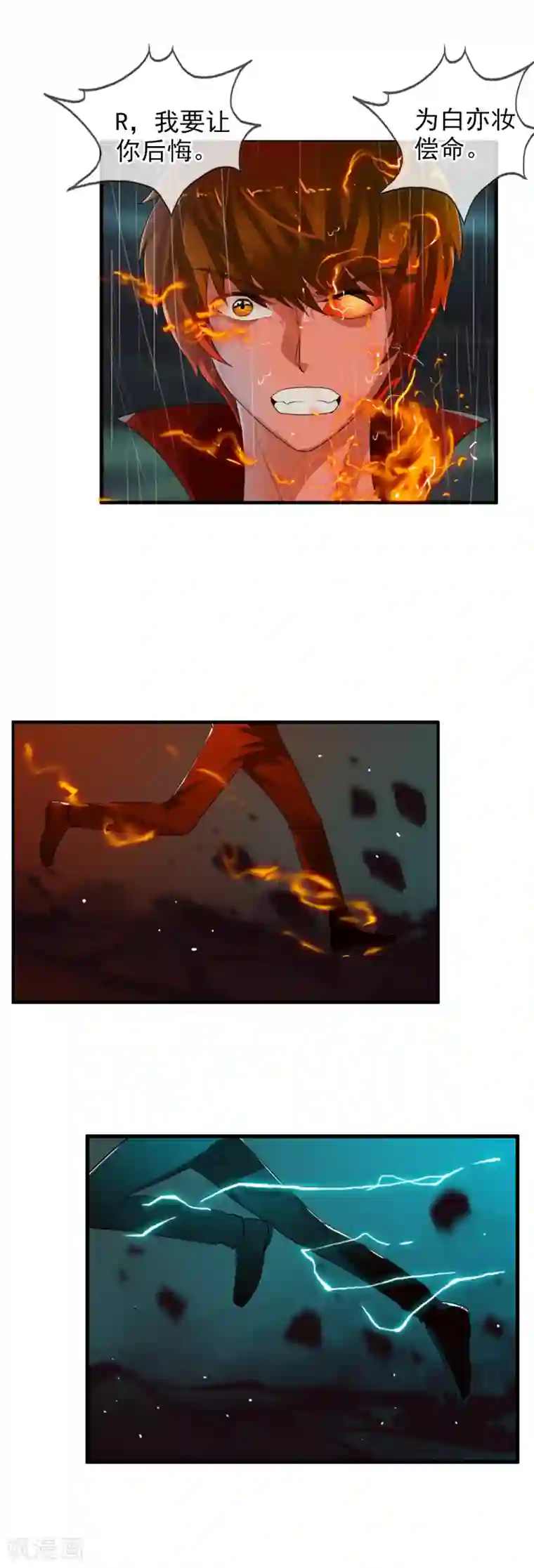 御我者第71话 把他带走