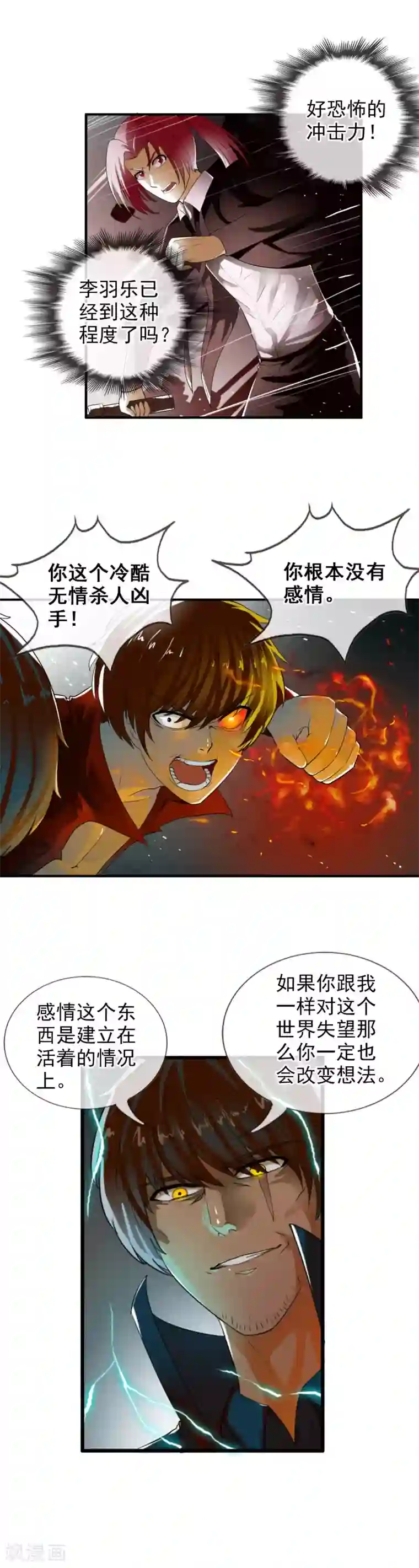 御我者第71话 把他带走