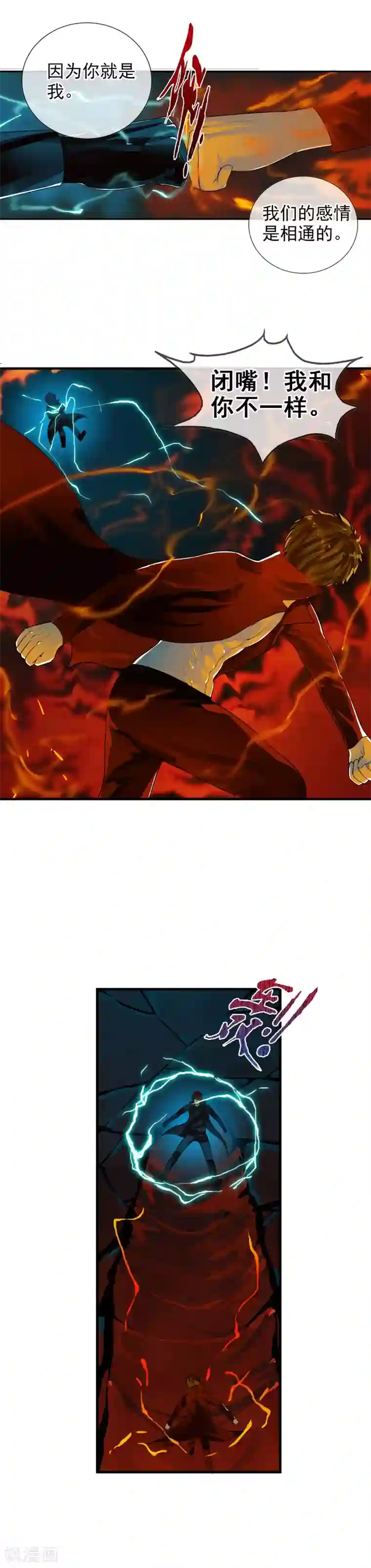 御我者第71话 把他带走