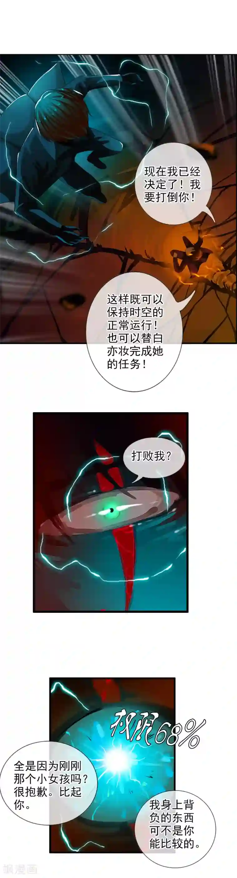 御我者第71话 把他带走