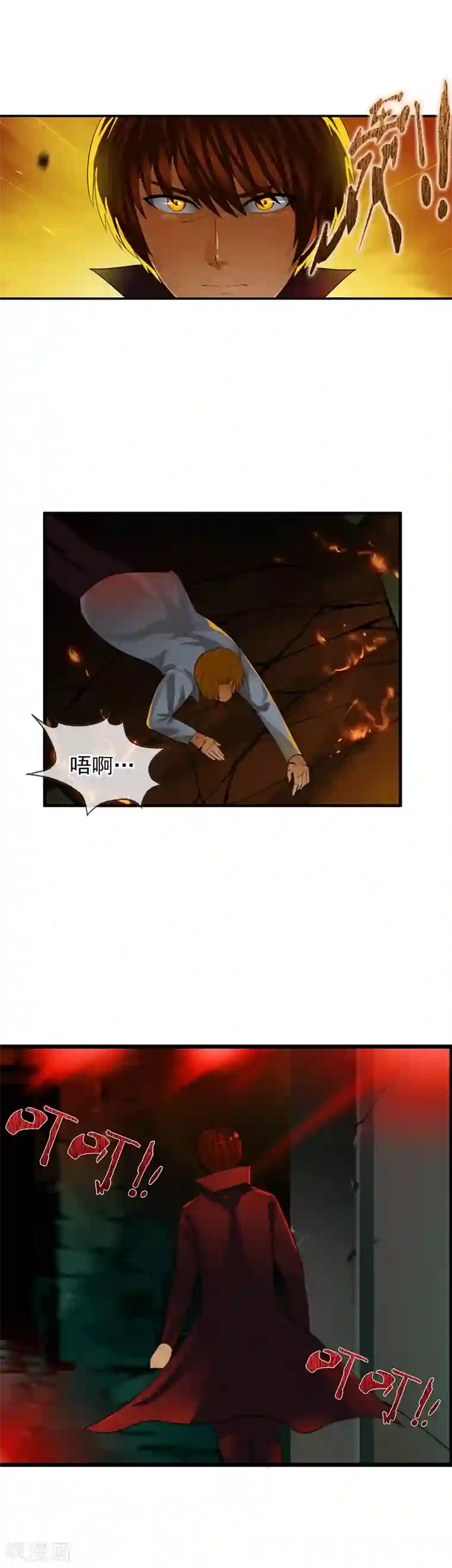 御我者第72话 二重身