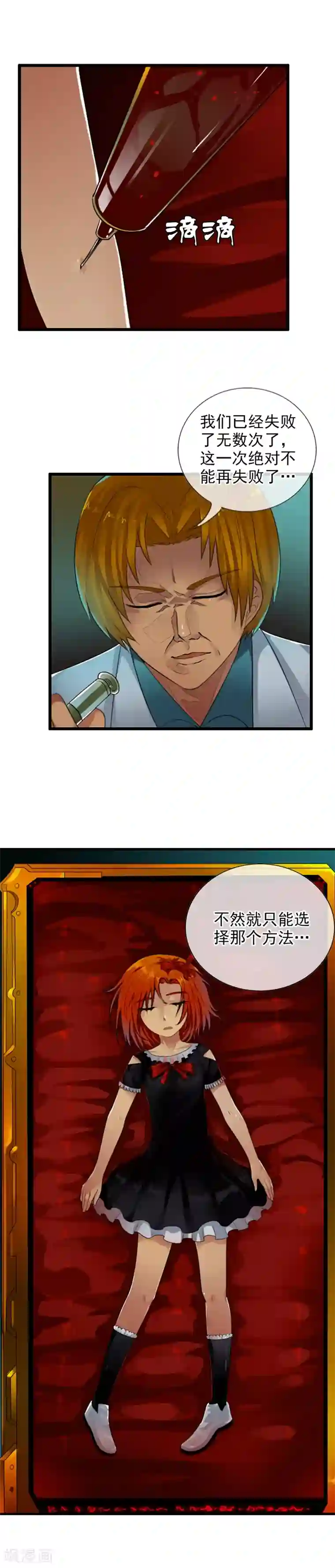 御我者第72话 二重身