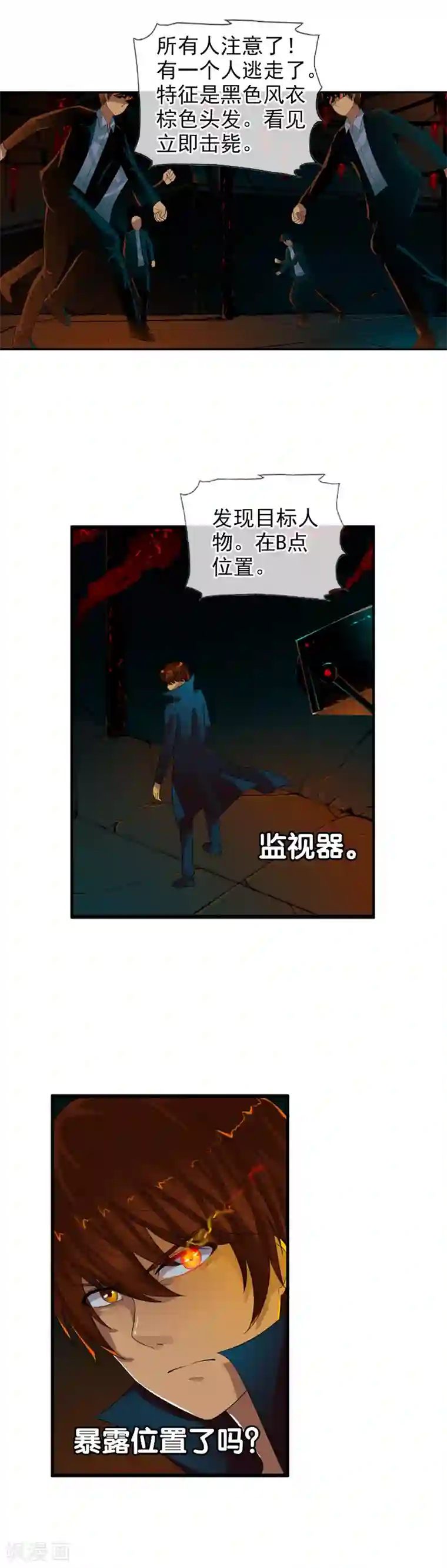 御我者第73话 最强王牌