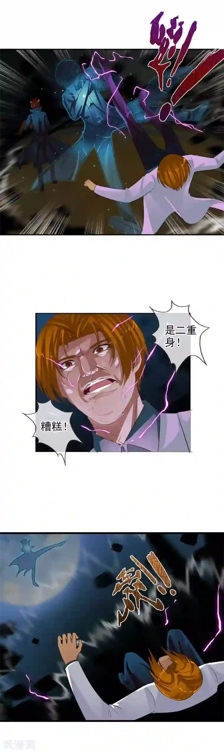 御我者第73话 最强王牌