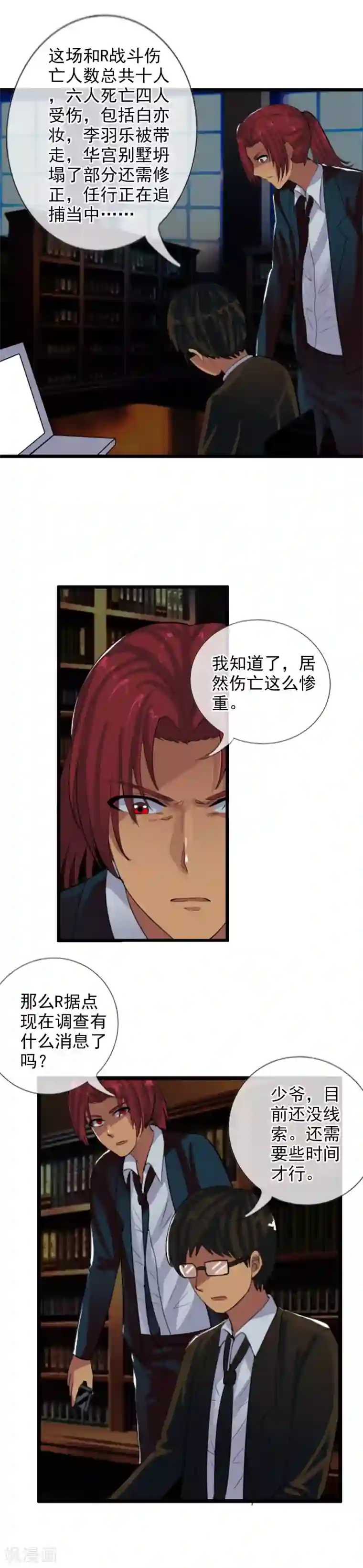 御我者第73话 最强王牌