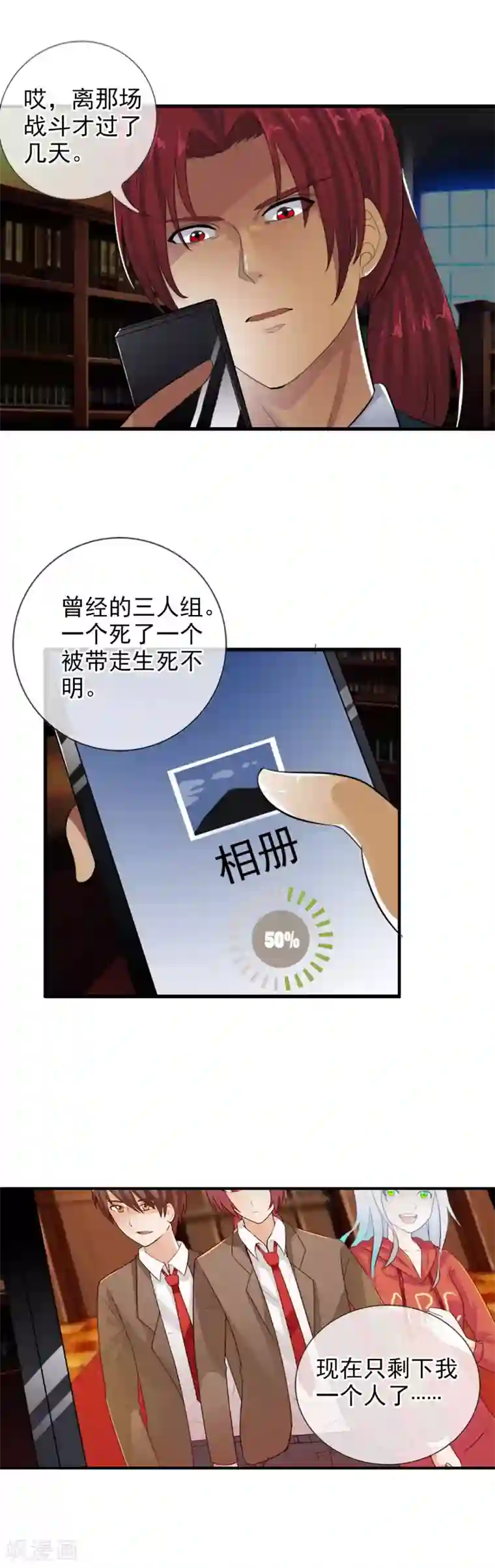 御我者第73话 最强王牌