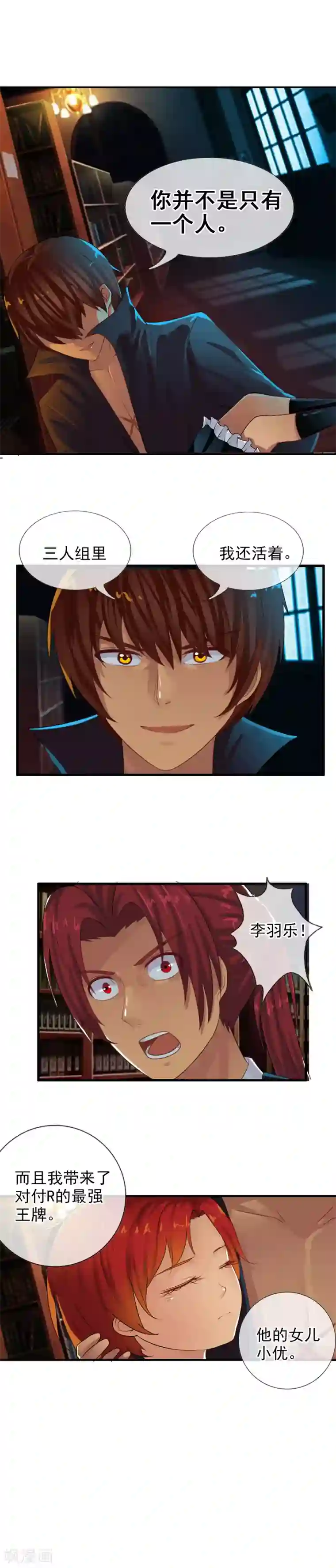 御我者第73话 最强王牌