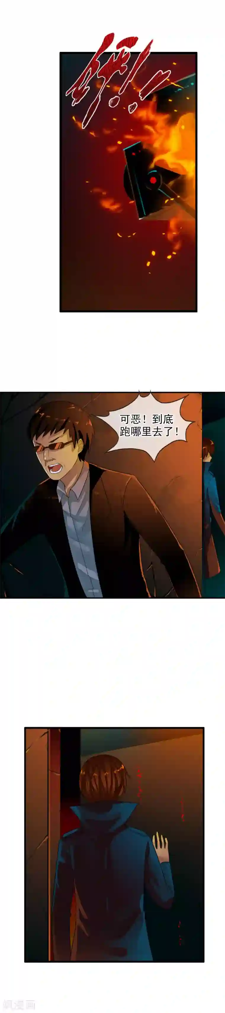 御我者第73话 最强王牌