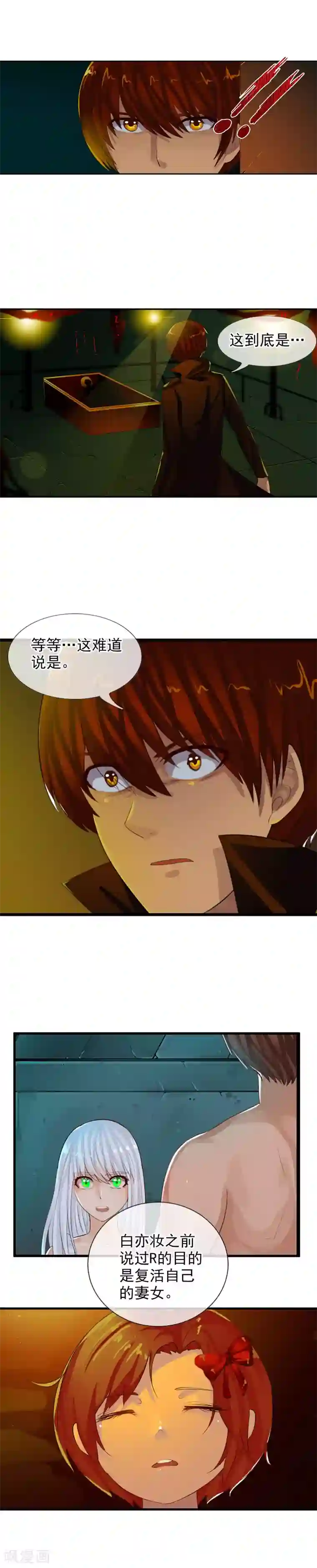 御我者第73话 最强王牌