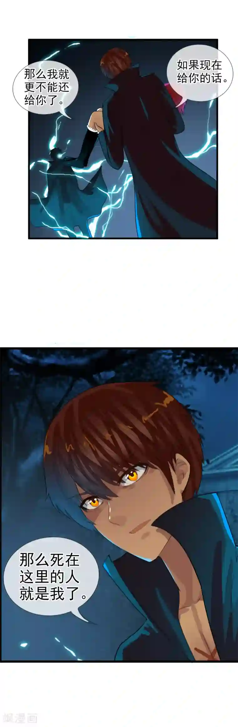 御我者第73话 最强王牌