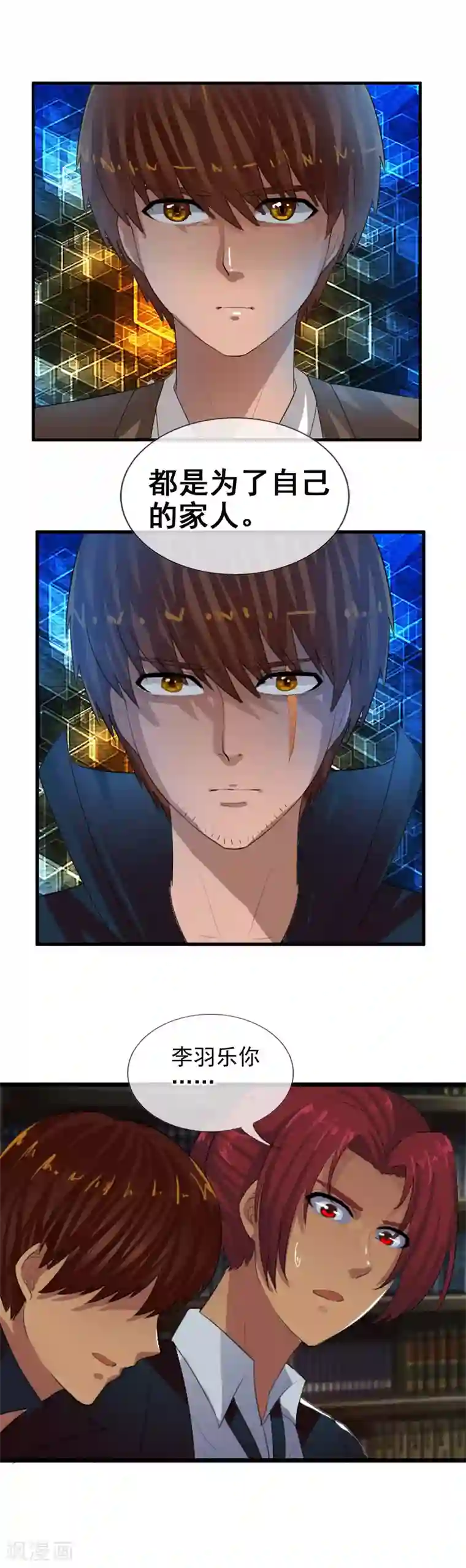 御我者第74话 新据点