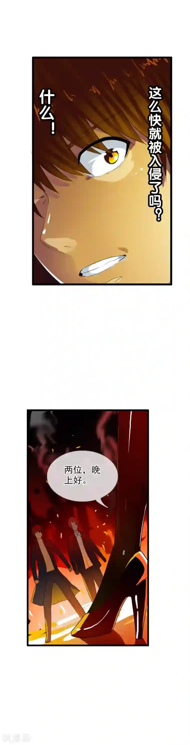 御我者第74话 新据点