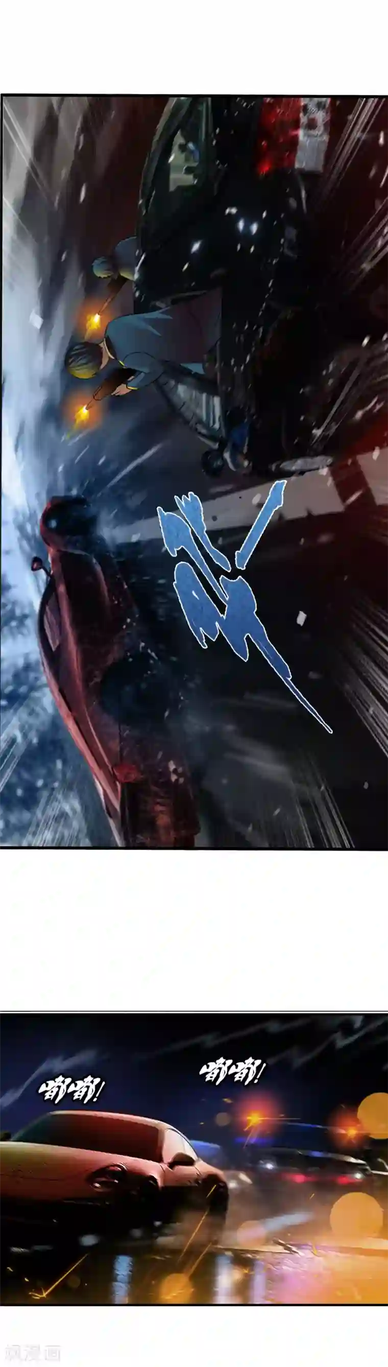 御我者第74话 新据点