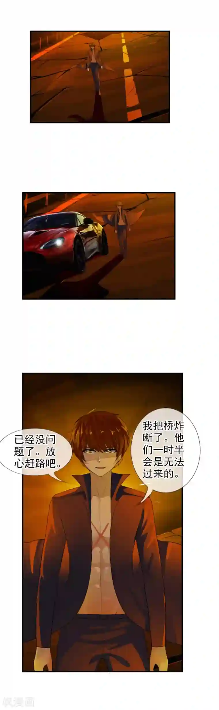 御我者第74话 新据点