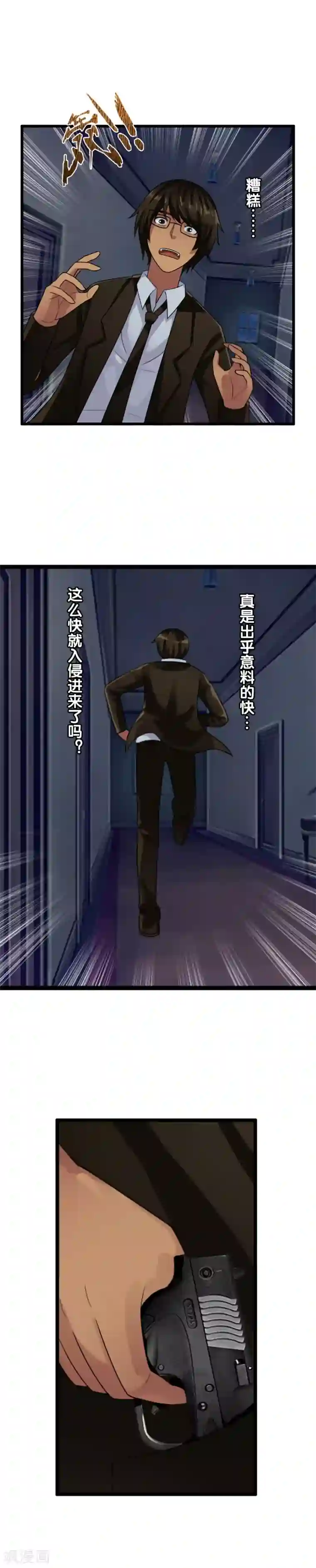 御我者第75话 是天陨石！