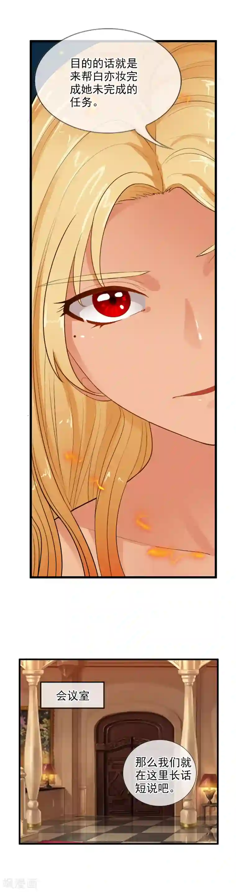 御我者第75话 是天陨石！