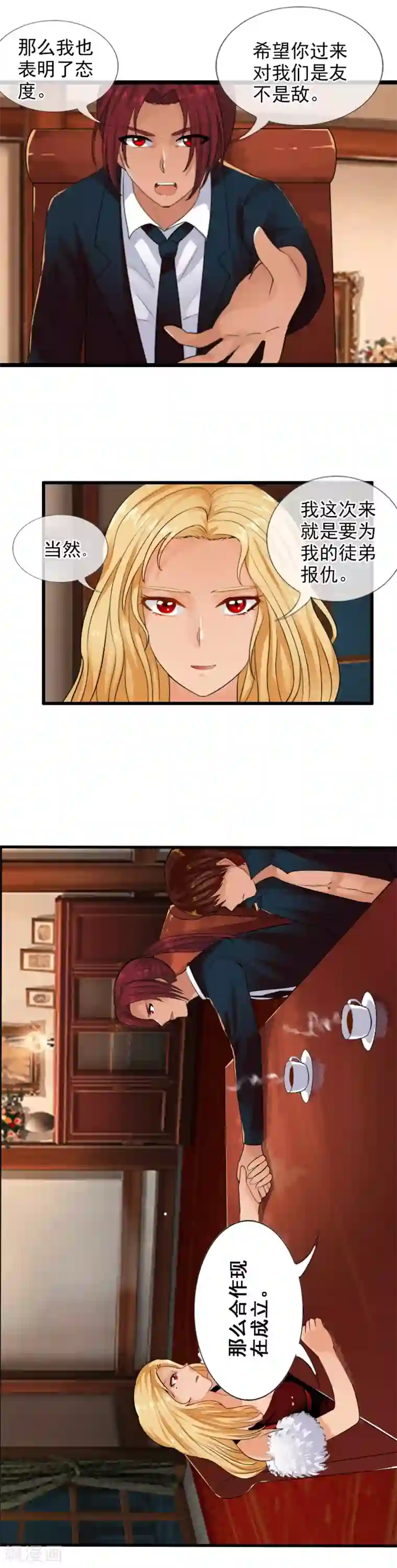 御我者第75话 是天陨石！