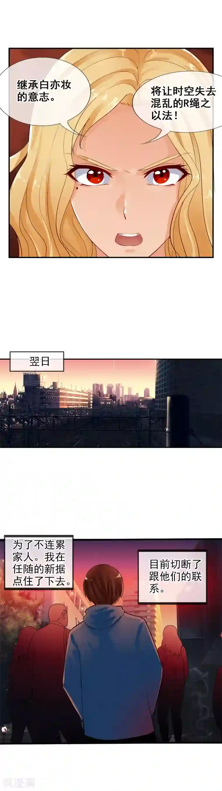 御我者第75话 是天陨石！