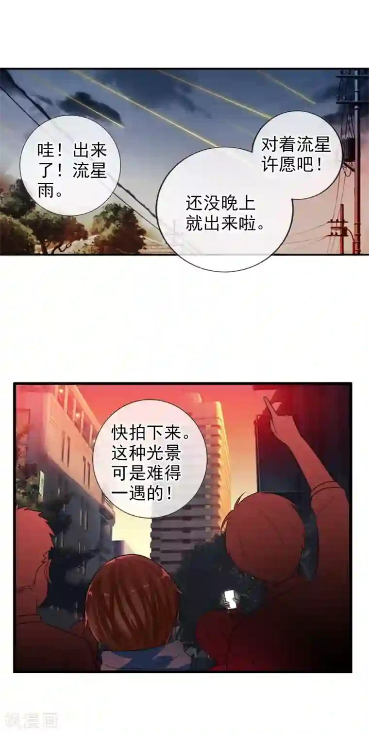 御我者第76话 进入c区